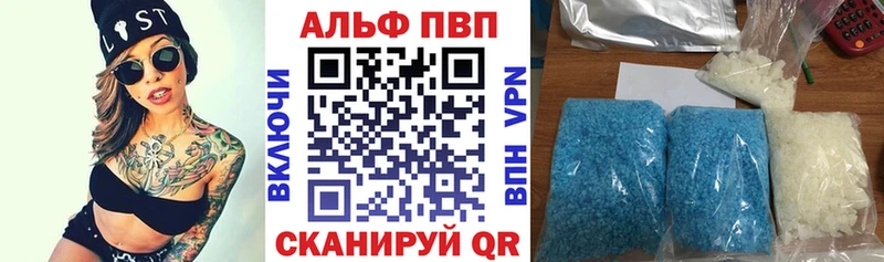 Альфа ПВП Соль Яблоновский