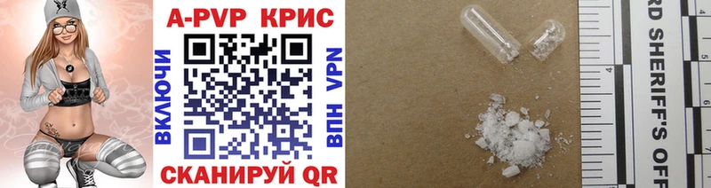 купить наркотик  Яблоновский  APVP Соль 