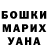 Меф мука karen :D