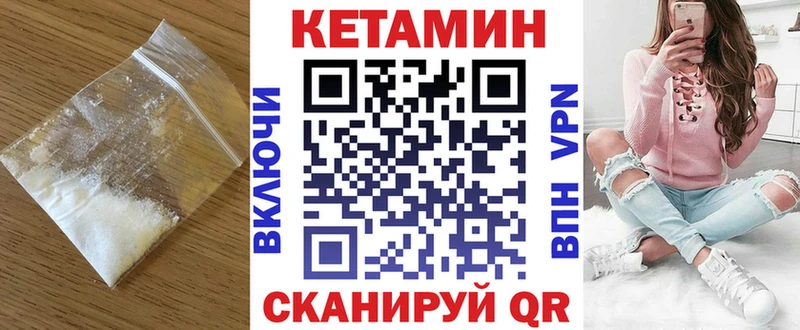 КЕТАМИН ketamine  Яблоновский 