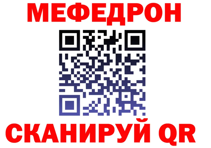 МЕФ VHQ ССЫЛКА это MEGA Яблоновский