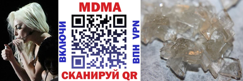 МДМА кристаллы  купить наркоту  Яблоновский 