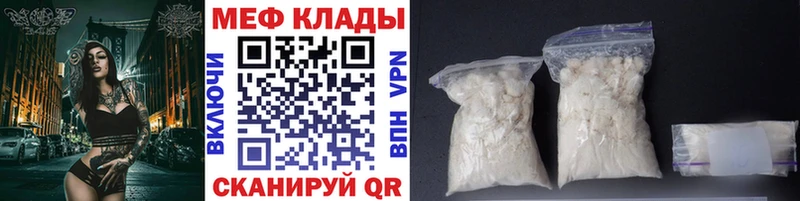 Меф мука  Яблоновский 
