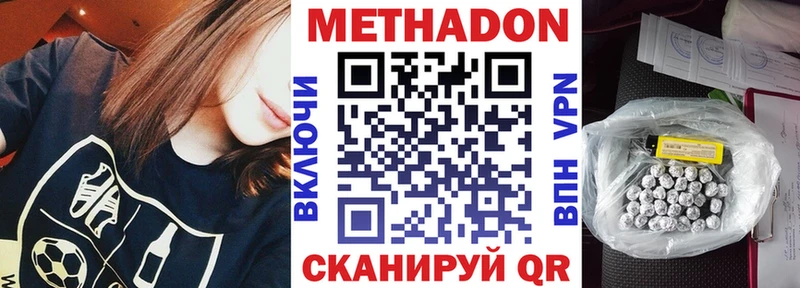Метадон methadone OMG зеркало Яблоновский