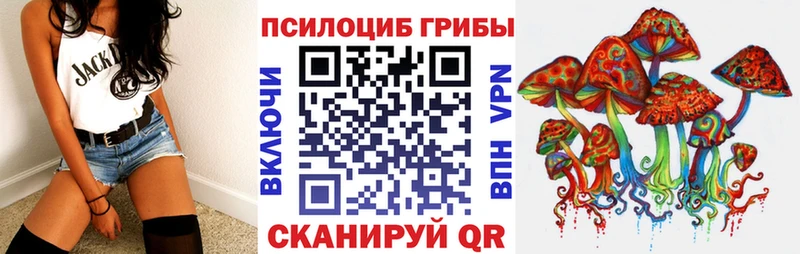 Галлюциногенные грибы Magic Shrooms  продажа наркотиков  Яблоновский 